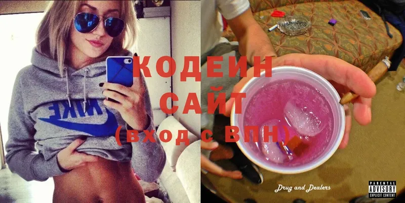 купить наркоту  Нелидово  Codein Purple Drank 