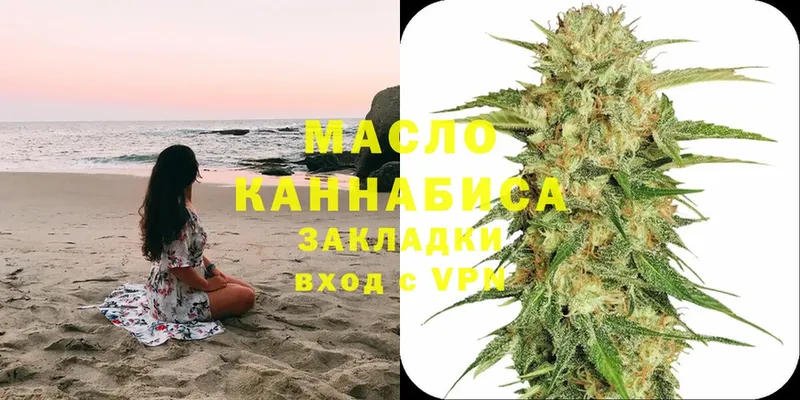 mega ONION  Нелидово  ТГК THC oil 